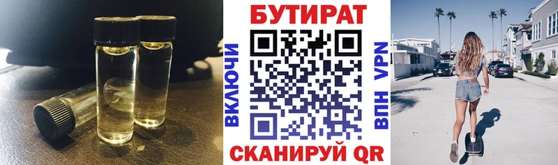 Бутират буратино Карталы