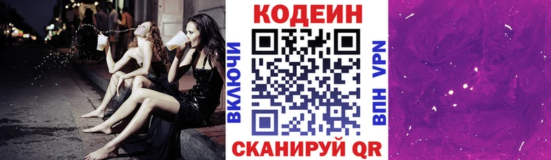 Кодеиновый сироп Lean напиток Lean (лин) это официальный сайт Карталы kraken зеркало