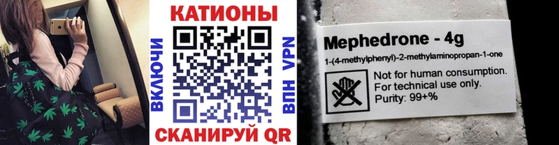 МЯУ-МЯУ кристаллы  Карталы 