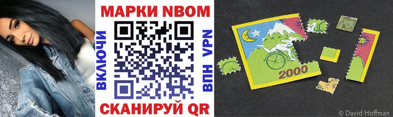 Марки N-bome 1500мкг Карталы