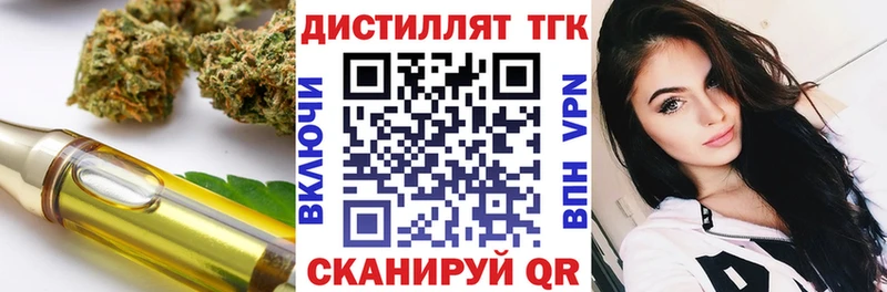 ТГК жижа  shop клад  Карталы 